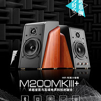 HiVi 惠威 M200MKIII+ HIFI有源2.0音箱 蓝牙音箱 详细开箱