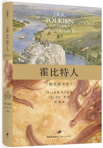 迟来的晒单：Hobbit霍比特人1-3 精美邮票纪念套装