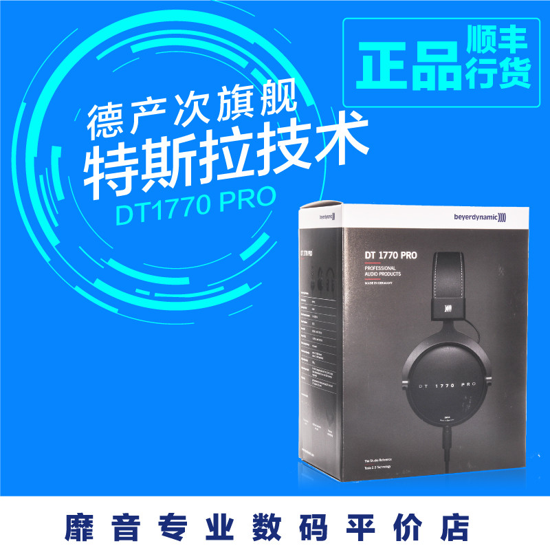 大活动果断下手开个箱 拜亚也跳水了！— Beyerdynamic 拜亚动力 DT1990PRO 耳机 开箱