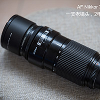 #原创新人# 一支老镜头 — Nikon 尼康 70-210mm F4