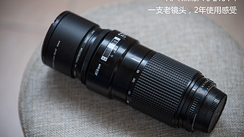 #原创新人# 一支老镜头 — Nikon 尼康 70-210mm F4