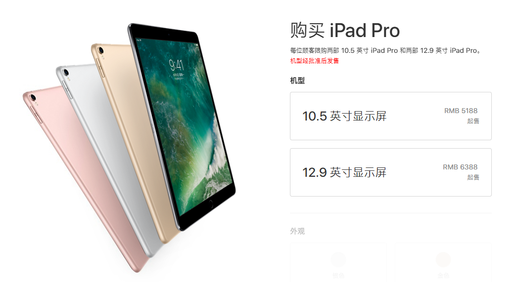 什么？iOS也有文件管理器了！Apple 苹果 发布2017款10.5英寸/12.9英寸 iPad Pro 平板电脑