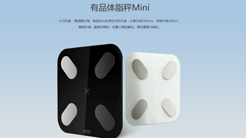 PICOOC 有品 Mini 体脂秤开箱及体验