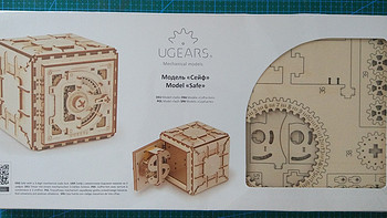 拼插模型晒单：Ugears 乌克兰 木质机械传动模型 密码箱