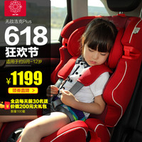 【KIWYPLUS】科帕斯汽车儿童安全座椅 无敌浩克plus全新升级版 适用9个月-12岁 isofix硬接口五点式 至尊红