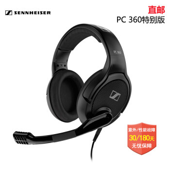 性价比之王：Sennheiser 森海塞尔 PC 360 Special Edition 特别定制版耳机深度评测