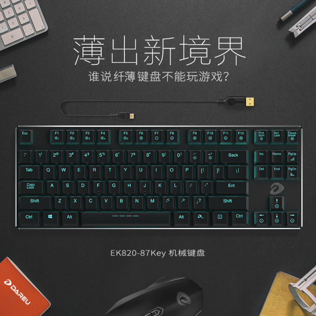 真的薄出了新境界 — REACHACE 达尔优 EK820 键盘 开箱