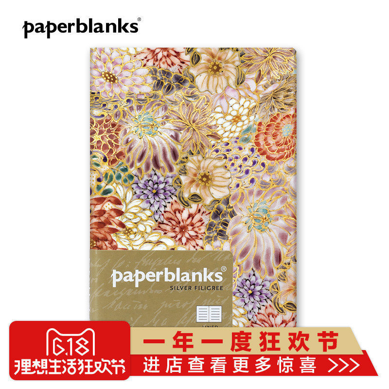 #原创新人# paperblanks 爱尔兰  笔记本开箱实测——美到瞎。