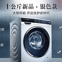 西门子 IQ500系列滚筒洗衣使用感受(使用|价格)