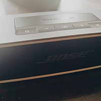 一颗种了多年的草终于拔了 — BOSE SoundLink Mini II 蓝牙音箱