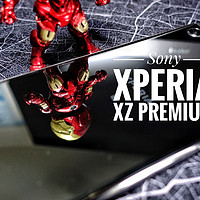 小而美，大不同 —— Sony 索尼 Xperia XZ Premium 镜银版 智能手机 开箱