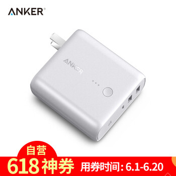 anker小法好，蓝牙mini音箱和白色超级充开箱