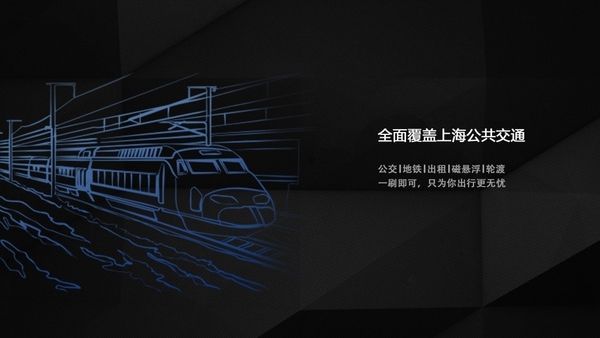 内置公交卡和银行卡：AMAZFIT 华米 联合 建设银行 发布 龙支付米动手环