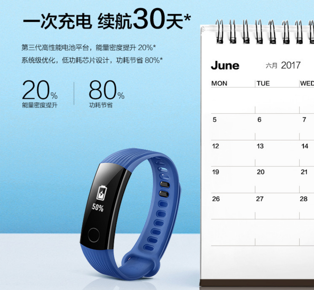 续航30天，内置公交卡：honor 荣耀 发布 荣耀手环3