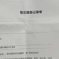 MI 小米5 全网通智能手机一周年使用总结及京东保修体验