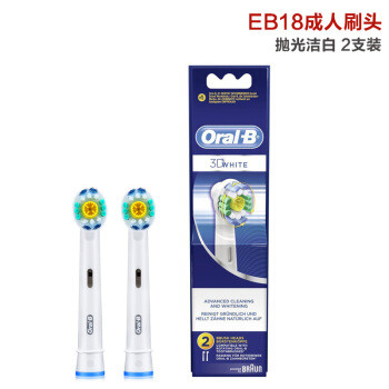 让大人和宝宝都爱上刷牙——Oral-B 成人和宝宝入门款2D电动牙刷