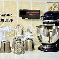 KitchenAid厨师机 体验测评～你和甜点中间，可能只是差了台厨师机