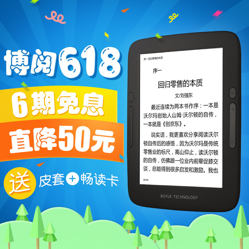 我喜欢啃豆什么，又爱小胖哪里？Amazon 亚马逊 Kindle Paperwhite 3 电子书阅读器与 博阅 T62 mega对比评测