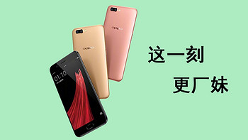 #本站首晒#这一刻更厂妹的OPPO R11开箱