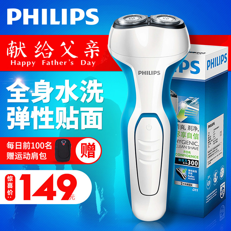 你每次剃须要花多长时间？PHILIPS  飞利浦 电动充电式剃须刀 VS 松下 ES-ST29 剃须刀