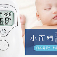 西铁城 CTD711 额温枪使用感受(声音|功能|品质)