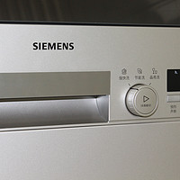 SIEMENS 西门子 SC73E810TI全自动洗碗机测评 篇一：家中迎来了厨房小帮手：全自动洗碗机（安装篇）