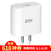 ZMI 18W 快充 9V/5V 2A 充电器/充电头/适配器 紫米 HA511 适用于苹果安卓手机平板 白色