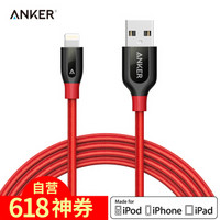 Anker安克 MFi认证 7/6/5s苹果数据线 0.9米红 拉车手机充电器线电源线 支持iphone5/6s/7P/SE/ipad air mini