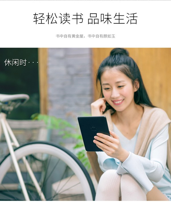 6英寸2.5D触摸屏：Tencent 腾讯 QQ阅读 发布 首款 电子书阅读器