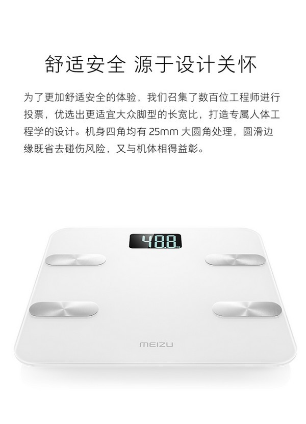 12项健康检测：MEIZU 魅族 推出 智能体脂秤