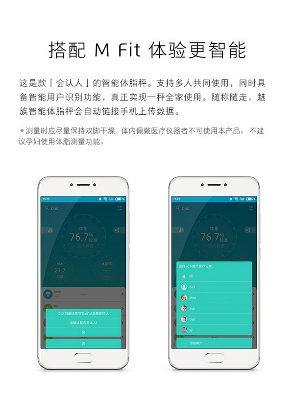 12项健康检测：MEIZU 魅族 推出 智能体脂秤