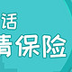 不花冤枉钱 | 30万？50万？寿险保额到底怎么选