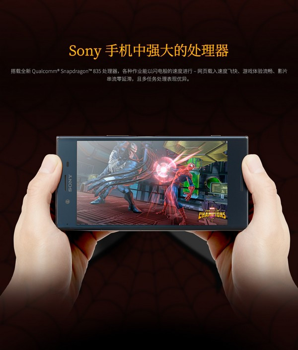 骁龙835+4K HDR屏幕：SONY 索尼 推出 Xperia XZ Premium G8142 蜘蛛侠礼盒版