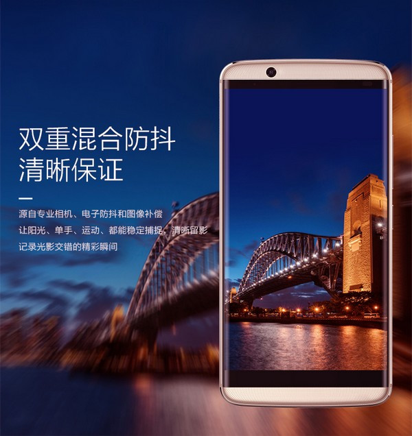 主打安全：ZTE 中兴 推出 天机7s 智能手机