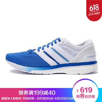 轻盈 欲飞 - 适合后跟落地跑者的 adidas adizero boston 6M 双色