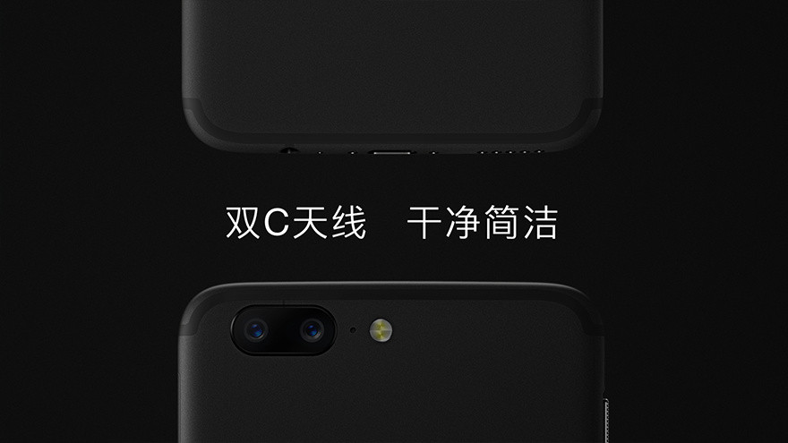 “只做旗舰，也活得挺好”：OnePlus 一加 发布 一加手机5