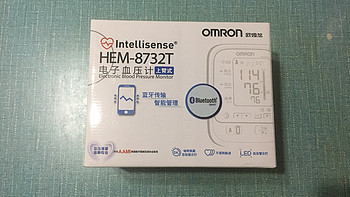 欧姆龙 HEM-8732T 上臂式血压计 开箱体验