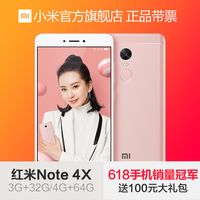 被过度神化的国产千元机：红米NOTE4X