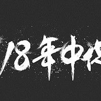 ＃买值618＃快来看啊！“下岗女工”在618期间捡到便宜啦～