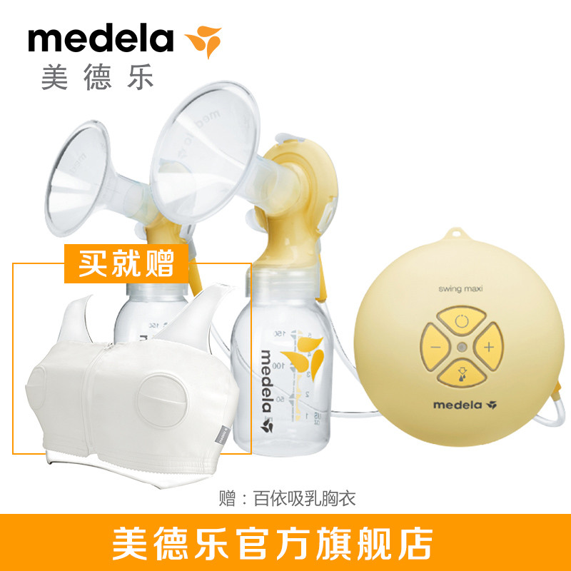 #原创新人#Medela 美德乐 吸奶器 选购信息汇总