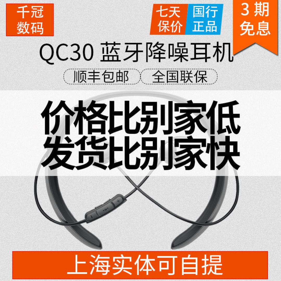 BOSE Quiet Controt 30(QC30) 入耳式可控降噪耳机的开箱晒单