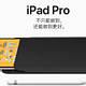 #新人原创#618天猫购Apple 苹果 iPad Pro 10.5 平板电脑 开箱以及使用感受