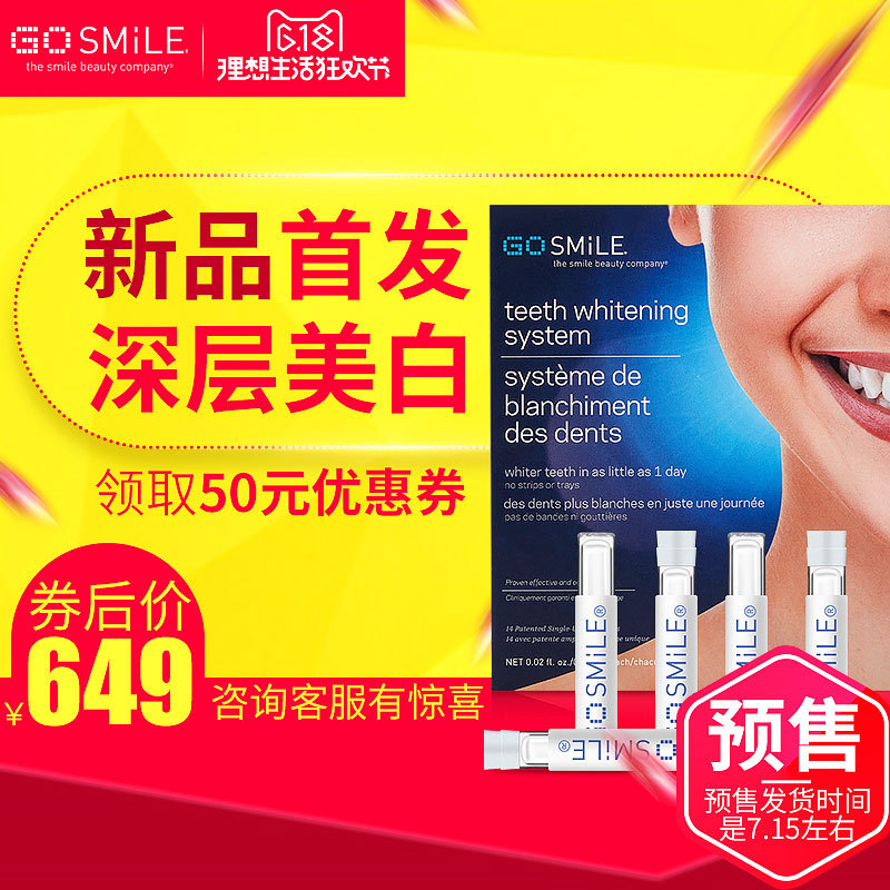 拯救黄牙萌星人 — GOSMILE 7天美白剂