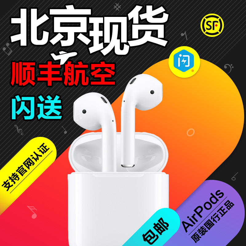 通勤耳机的最佳选择 — Apple 苹果 AirPods 无线耳机 使用评测