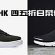 NIKE HK官网FlashSale白菜价开箱