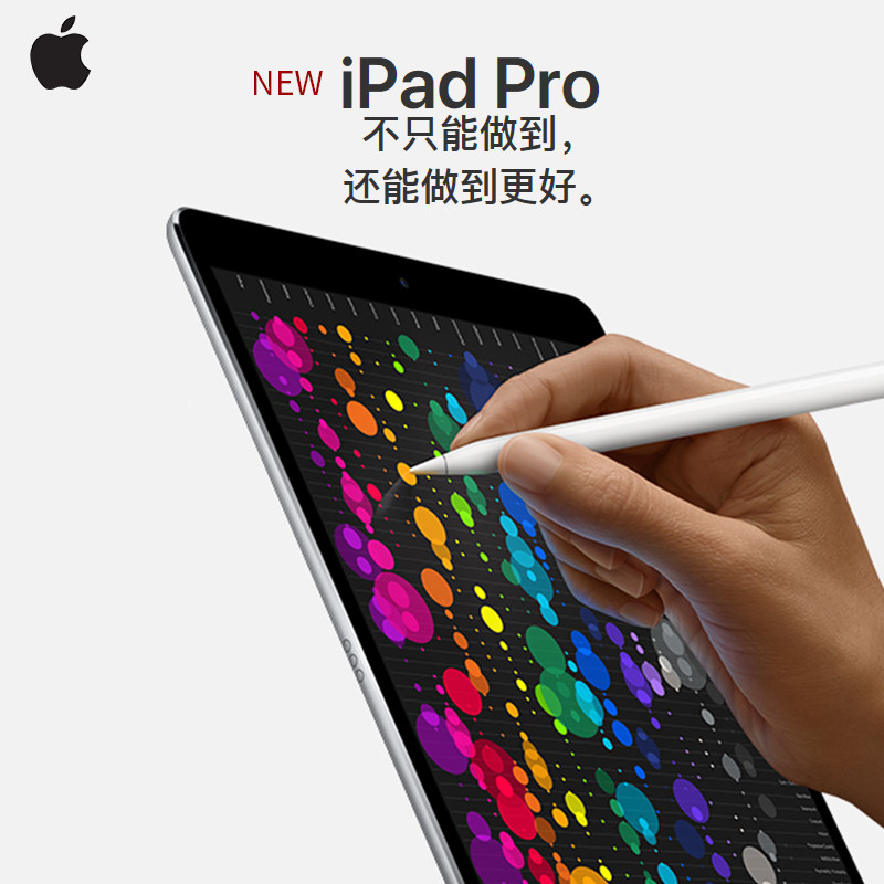 #新人原创#618天猫购Apple 苹果 iPad Pro 10.5 平板电脑 开箱以及使用感受