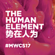 5G新趋势：MWCS 2017 世界移动大会·上海 看点前瞻