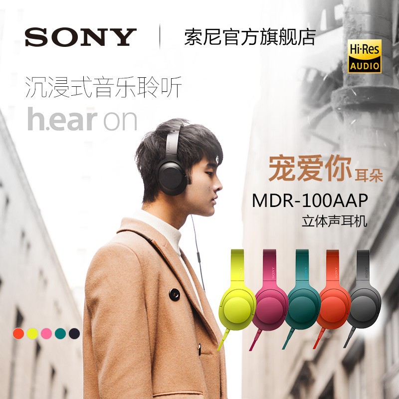 Sony 索尼 MDR-100AAP头戴式HIFI耳机 开箱+测评