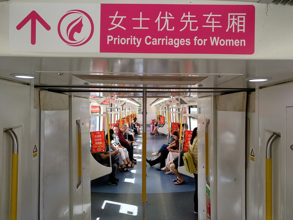 值言值语第三期： 深圳地铁全国首设女士优先车厢！