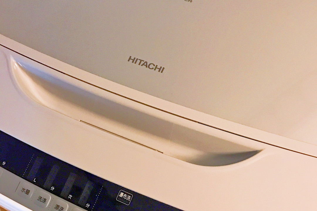 日立 日本产 波轮洗衣干衣机 BW-D90GC 使用体验
